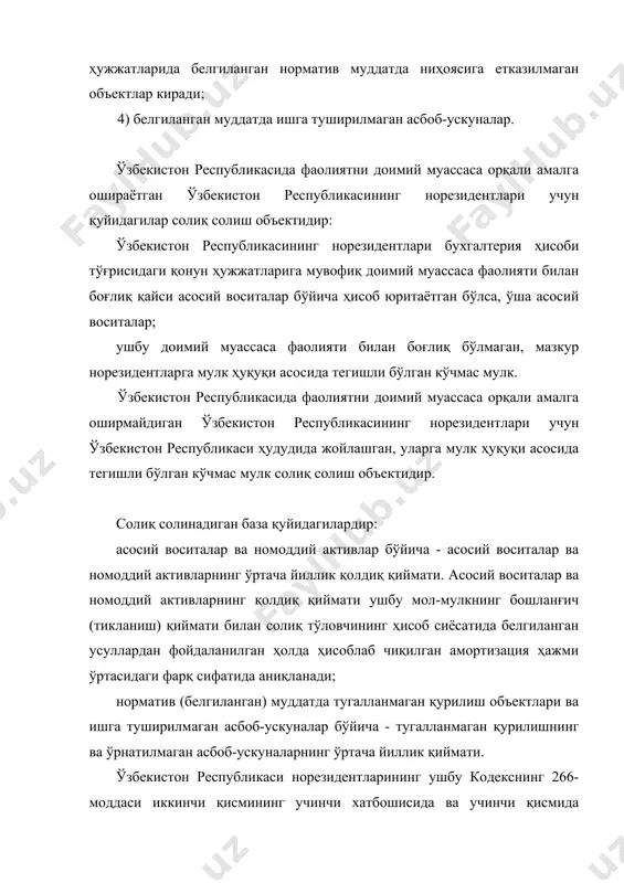н асбоб-ускуналар бўйича - тугалланмаган қурилишнинг ва ўрнатилмаган асбоб-ускуналарнинг ўртача йиллик қиймати. ўзбекистон республикаси норезидентларининг ушбу кодекснинг 266-моддаси иккинчи қисмининг учинчи хатбошисида ва учинчи қисмида кўрсатилган кўчмас мулк объектларига нисбатан ушбу мол-мулкнинг ўртача йиллик қиймати солиқ солинадиган базадир. солиқ солиш объектларининг ўртача йиллик қолдиқ қиймати (ўртача йиллик қиймат) ҳисобот давридаги ҳар бир ойнинг охирги кунидаги ҳолатга кўра солиқ солиш объектларининг қолдиқ қийматларини (ўртача йиллик қийматларини) қўшишдан олинган сумманинг ўн иккидан бир қисми сифатида ортиб борувчи якун билан аниқланади. ўзбекистон республикаси президентининг 2009 йил 22 декабрдаги “ўзбекистон республикасининг 2010 йилги асосий макроиқтисодий кўрсаткичлари прогнози ва давлат бюджети параметрлари тўғрисида”ги пқ-1245(сон қарорига мувофиқ 2010 йилда юридик шахслардан олинадиган мол-мулк солиғи ставкалари қуйидаги жадвалдаги миқдорларда белгиланган (жадвал). юридик шахсларнинг мол-мулкига 3,5 фоиз ставкаси бўйича солиқ солинади. жадвал юридик шахслардан олинадиган мол-мулк солиғи ставкалари № тўловчилар солиқ солинадиган базага нисбатан %ларда солиқ ставкаси 1. юридик шахслар 3,5 2. ўзи ишлаб чиқарган товарлар (ишлар, хизматлар) …