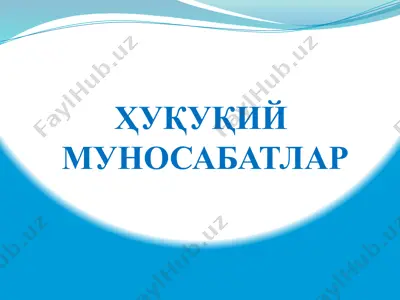 ҳуқуқий муносабатлар — PPTX