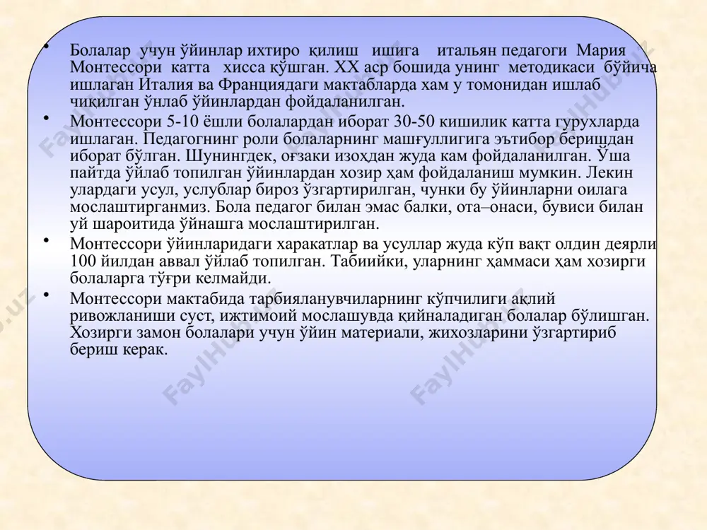 вожланиши учун табиий махсус шароитлар яратди. у таълимда педагогнинг ўрнини ўзгача талқин этган. унинг фаолияти таълим бериш эмас, йўналтиришдан иборат бўлиши лозимлигини уқтирган. шунинг учун “ўқитувчи” сўзи ўрнига “раҳбар”иборасини қўллаган. мария монтессори бола қандай бўлса шундайлигича қабул қилишга харакат қилган. монтессори методи болага билиш, ўрганиш фаолиятини осон ўзлаштиришга ёрдам беради. билимни фаолият орқали мустақил олишга ўргатади. монтессори системаси монтессори методикасига асосан бола ўзига ёққан, ўзига қизиқарли бўлган машғулотни танлаш эркинлигига эга бўлади. ўз–билим малакалаларини такомиллаштира бориб, болада мустақиллик ва ўзига ишонч ҳам ривожланади. монтессори методи болада таълим жараёнига табиий интилишни юзага келтиради. таълимнинг кейинги босқичига дадил, ишонч билан ўтишга замин тайёрланади. болага уни ўраб турган мухит ўқитувчилик қилади . монтессори мактабида бола махсус ишлаб чиқилган материалларга таяниб билим олади. улар содда, қизиқарли, болани мустақил ишлашга ундайди.улардан фойдаланганда бола учун ўз хатоларини ўзи тузатишига имконият яратилади. болага унинг хатолари ҳақида катталарнинг хадеб таъкидлайвериши бўлмагач, ўз–ўзидан унинг дадиллиги, мустақиллиги оша боради. монтессори …
