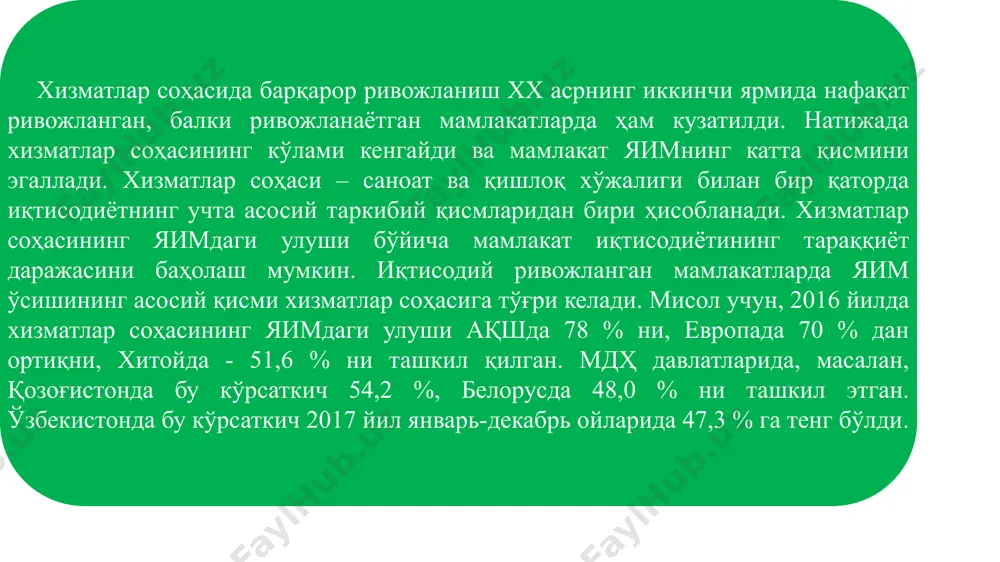аси, шу жумладан, хизмат кўрсатиш бозорининг барча субъектлари, умуман ижтимоий-маданий омилнинг ҳолати. хизматлар бозори ривожланишини белгилайдиган омиллар хизматлар бозорига таъсир этувчи омиллар матлар бозорига таъсир этувчи омиллар бозорига таъсир этувчи омиллар тадбиркорлик учун, айниқса, кичик бизнес соҳасида қулай шарт-шароитлар яратилиши, аҳолининг турли қатламларининг фаровонлик даражасининг ортиши ва уларнинг даромадларининг ўсиши хизматлар бозорининг техник-технологик таркибий қисмини ишлаб чиқаришни ривожлантириш ҳолати ва суръати етарли малакали мутахассислар, шу жумладан менежерлар, сотувчилар мавжудлиги анъаналар, менталитет ўзбекистон республикаси ҳудудлари бўйича кўрсатилган хизматлар ҳажми (млрд.сўм ҳисобида) 2013 2014 2015 2016 2017 2018 2019 2020 ўзбекистон республикаси 53650,2 65880,4 75356,8 92536,0 118811,0 150 889,8 193 697,8 219 978,5 қорақалпоғистон республикаси 1626,7 2036,3 2,391,4 2949,4 3611,3 4 600,2 5 5671,8 6 6 520,3 андижон 2730,2 3539,5 4071,4 5028,6 6627,2 8 011,5 9 803,8 11 413,0 бухоро 2126,7 2682,6 3270,0 4190,8 5421,1 6 631,6 8 413,2 9 843,1 жиззах 971,5 1238,0 1611,1 2019,0 2530,8 3 283,2 4 305,1 5 …