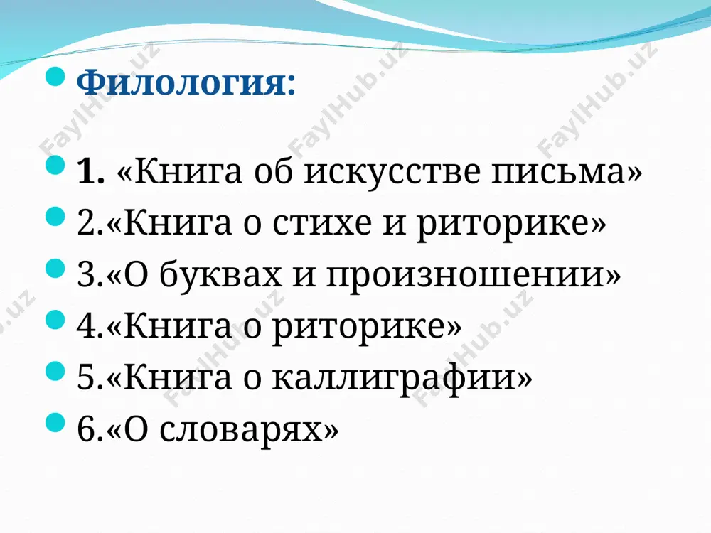 аль- фараби - Page 4