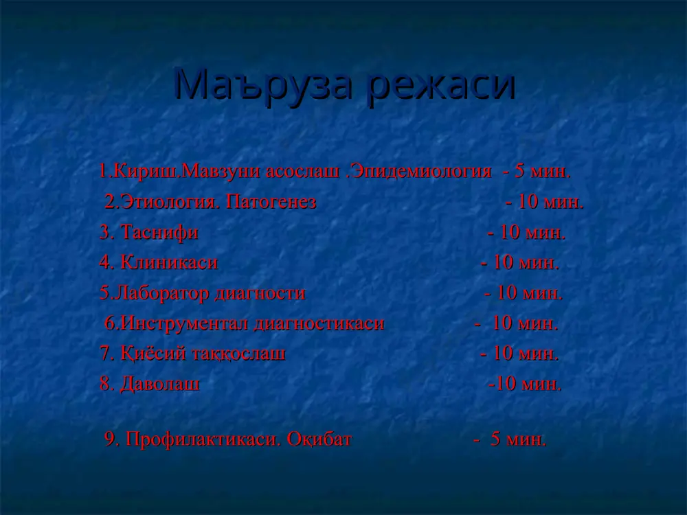 и, қолдирадиган асоратлари, даволаш принципининг ўзига хослиги билан долзарб мавзу бўлиб ҳисобланади. фанлараро ва фан ичидаги боғлиқлик шу мавзуни ўқитишда талабаларнинг нормал физиология, патологик физиология, патологик анатомия, ички касалликлар пропедевтикаси, фармакология бўйича ўзлаштирган билимларига асосланади. машғулот давомида олинган билимлар умумий амалиёт шифокори, терапевтик реанимация ва бошқа клиник йўналишларда ва шу билан бирга фармакологиядаги дори воситаларини ўрганилганда керак бўлади. нефроннинг тузилиши ва қон айланиши буйраклар фаолияти организмда қуйидагиларни белгилайди организмда суюқлик ҳажмини сақлайди ва унда ионлар ва осмотик актив моддаларнинг мувозанатини ушлаб туради. кислота- ишқор мувозанатини сақлаш; эндоген метаболит ва экзоген кирилган моддаларни экскрециясини. баъзи биологик актив моддалар (эритропоэтин, ренин, простогландин, д3 витамини, натрийуретик пептид ва бошқалар) синтези. оқсиллар, углеводлар, липидлар метаболизми. буйрак коптокчалари ва каналчалари сийдик ажратиш ва сув-туз алмашинувни бошқарса, юга, каптокча мезангиал ҳужайраси, интерстициал ҳужайралар ва нефроцитлар эндокрин вазифани бажаради. буйракларни компенсатор имкониятлари буйраклар катта компенсатор имкониятга эга, шунинг учун ҳатто умумий нефронларнинг 50 % ининг ўлими ҳам …