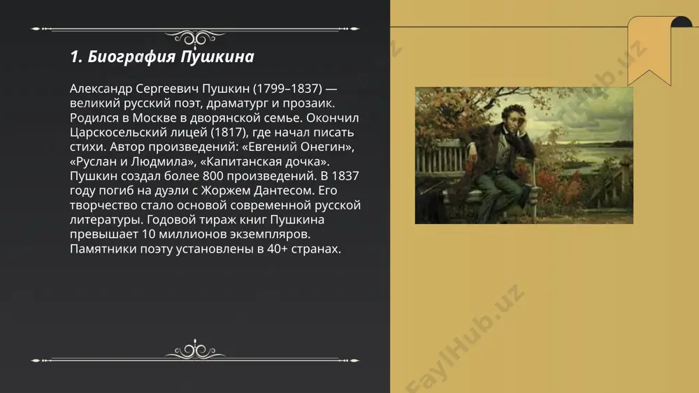 , татьяна ларина, владимир ленский. тираж первого полного издания (1833) — 5 000 экземпляров. роман переведён на 50+ языков. в тексте 5 446 строк. критики называют его *"энциклопедией русской жизни"* из-за детального описания быта, культуры и общества xix века. пушкин работал над ним 7 лет. ... t.me/slaydai_bot александр пушкин написал шесть драматических произведений,其中最известные: - «борис годунов» (1825) — историческая драма о смутном времени. - «маленькие трагедии» (1830) — цикл из четырёх пьес: «скупой рыцарь», «моцарт и сальери», «каменный гость», «пир во время чумы». «борис годунов» состоит из 23 сцен, а «маленькие трагедии» — это короткие, но глубокие философские произведения. пушкин также создал неоконченную пьесу «русалка» (1832). его драматургия повлияла на развитие русской литературы и театра. общий объём драматических текстов пушкина — около 5 000 строк. пушкин александр xusenova mehriniso спасибо за внимание! image1.png image2.png image3.png image4.jpg image5.jpg image6.jpg image7.jpg /docprops/thumbnail.jpeg