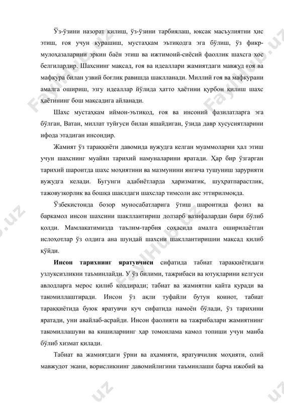 маънавий фазилатлар шаклланади. юксак маънавият инсонни руҳан поклайди, иймон-эътиқодини мустаҳкамлайди. мамлакатимизда амалга оширилаётган ислоҳотлар инсонни маънавий-руҳий жиҳатдан камол топтиришга қаратилгандир. инсоннинг маънавий эҳтиёжларини унинг табиий-моддий манфаатларидан ажратиш, унга фақат илоҳий мавжудот сифатида қараш ҳам бирёқламаликка олиб келиши, етилган ижтимоий муаммолар моҳиятини тўғри тушунишга халақит бериши мумкин. мамлакатимизда шаклланаётган миллий ғоя ва миллий мафкура инсонга бирёқлама қарашларга зид равишда, ундаги моддийлик ва маънавийликни уйғунлаштиришни тақозо этади. бозор иқтисодиёти кишиларнинг фаровон, бой — бадавлат, мулкдор, барча қулайликларга эга бўлишини инкор этмайди. аксинча, уларни тадбиркор, уддабурон ва меҳнатсевар бўлишга рағбатлантиради. юксак маънавиятгина инсон эҳтиёжларини оқилона қондиришга, ижтимоий адолат ўрнатиб, сахий ва олиҳиммат бўлишга ундайди. антропология инсоннинг маънавий оламига чуқурроқ кириб бориш орқали олам моҳиятини билиш мумкин, деган ғояни илгари суради. ислом каримов таърифига кўра, маънавият (руҳ) инсонни ахлоқан поклайдиган, иймон-эътиқодини мустаҳкамлайдиган, эзгуликка ундайдиган ботиний кучдир. юксак маънавиятда ҳақиқий инсоний моҳият мужассамдир. инсоннинг олижаноб фазилатлари етук шахслар тимсолида ўз аксини топади. инсонга хос бўлган …