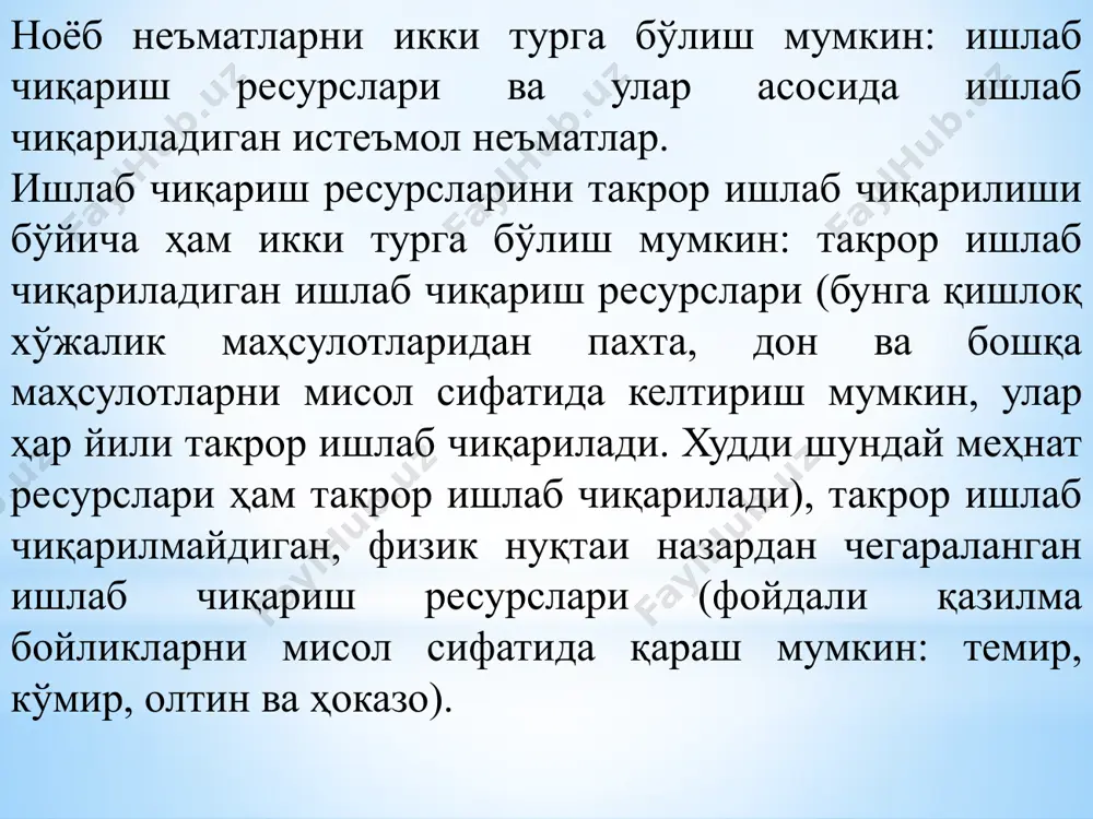 арни мувофиқлаштириш. фирмалар ресурслар бозори уй хўжалик- лари бозори истеъмол неъматлари бозори 1-расм. мувофиқлаштиришнинг бозор механизми. ишлаб чиқариш имкониятлари дон, млн. тонна трактор, дона 1 5,0 0 2 4,7 1 3 4,3 2 4 3,8 3 5 3,0 4 6 2,0 5 7 0,9 6 8 0,0 7 k a l b дон, млн. т трактор, дона эътиборингиз учун рахмат! image1.png /docprops/thumbnail.jpeg