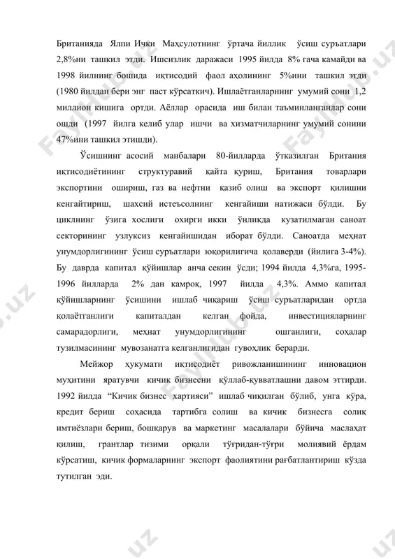 -1995 йиллардаги экспорт бум ига асос бўлди. ўша йилларда импорт йилига 4-5% ошаётган бир вақтда экспорт йилига 10% дан ошиб борди. (еҳ мамлакатларида 14%) 90-йиллардаги иқтисодий ўсиш амалда инфляциясиз рўй берди. урушдан кейинги бутун даврда биринчи марта иқтисодий ўсиш суръатлари нархлар ўсишидан ошиқ бўлди. қулай иқтисодий конъюктурага қарамасдан, мейжор ҳукумати муносабатлари соҳасида қаттиқ сиёсат юргизди. илгаригидагидек иш кучининг арзонлашуви маҳсулот умумий тоннархининг пасайишини асосий омили сифатида қаралди. иш ҳафтаси қанча давом этиши қатъий нормалари белгиланмаганлигича қолди. ойлик маош ва меҳнат унумдорлиги ўсиш динамикаси ишчи ходимлар фойдасига ўзгармади. европа ҳамжамиятининг бошқа мамлакатлардан фарқли ўлароқ буюк британияда 90-йилларда ишчи ходимлар ишдан озод қилиниш шартлари мураккаблаштирилмаган ва меҳнат муносабатлари дискриминацион амалиётидан кўпгина чеклашлар жорий қилинмаган эди. буюк британия еҳнинг “ижтимоий хартияси”га қўшилмади. тэтчер каби, “умумфаравон мамлакатни” қисман тикланишини ҳам бутунлай инкор этган мейжор ижтимоий сиёсатга моҳиятан янги жиҳатни киритди. ҳукумат дастурларининг лейтмотивини фуқаролик жамияти ҳуқуқий асосларини мустаҳкамлаш, курашчанлик ва рақобат идеалларининг ҳамжиҳатлик ва …