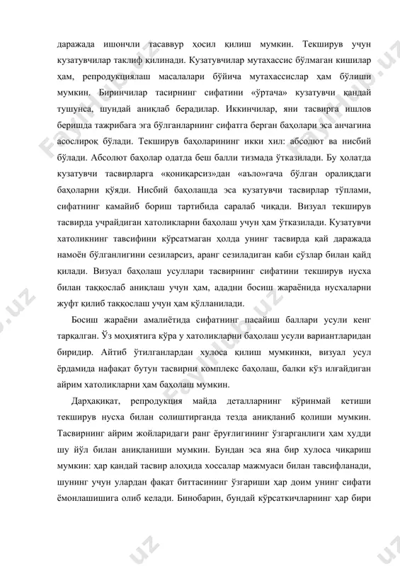 қнинг ранги, рангнинг тозалиги ва ёрқинлиги. 3. турли бўёқларнинг аралашмаси. 4. тиниқлиги. 5. ёйилиб кетиши. 6. бўёқнинг нусхада бир текис тақсимланганлиги. бу кўрсаткичларнинг ҳар бири ўлчамли (ёки ўлчамсиз) бирликлар билан ўлчаниши ёки ифодаланиши мумкин. оптик зичлик денситометрда ўлчанади ва унинг қийматлари оптик зичлик бирликларида ифодаланади. ранг тавсифлари нусхадаги танланган қисмларнинг рангини спектрофотометрда ёки уч филътрли денситометрда ўлчаш орқали аниқланади ва маълум усуллар ёрдамида ҳисобланади. турли бўёқларнинг аралашганлиги нусхада жойлашган махсус белги ёки шкалалар бўйича аниқланади. уларнинг фарқланиши (ёки мос тушганлиги) ўлчовчи лупа ёки микроскоп ёрдамида аниқланади. айрим растр элементларининг, чизиқларнинг босилишдаги аниқлиги ҳам ўлчовчи микроскоп ёрдамида аниқланади. бирлик сифат кўрсаткичлари юқорида айтиб ўтилганидек, уларни баҳолаш ва уларнинг синов ва адад нусхаларидаги қийматларини солиштириш учун қўлланилади. агар натижа яхши чиқса, ададни босишга рухсат берилади. шу пайтдан бошлаб нусхаларнинг сифати босиш жараёнининг доимийлигига боғлиқ бўлади. доимий жараён деганда босишнинг берилган тартиб шароитларида нусхаларнинг сифат меъёрланган кўрсаткич қийматларини бутун ададни босиш давомида сақлаб …