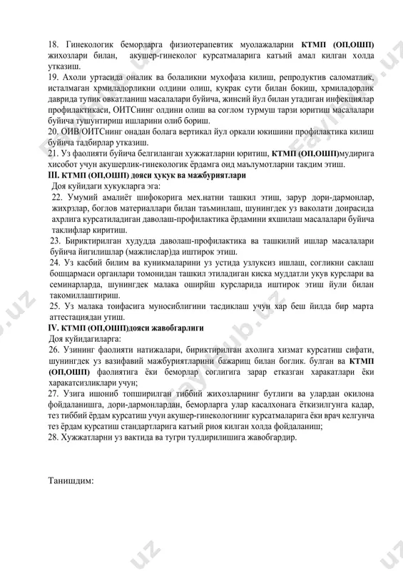 ариш олиб бориш. 14. контрацептив воситалардан фойдаланувчи тугиш ёшидаги аёлларга контрацепция методлари буйича хизматлар курсатиш ва диспансер кузатувини юритиш. 15. хомиладорлар ва гинекологик беморлар врачлик пунктига режа асосида борганларида, уларни врач акушер-гинеколог кабулига тайёрлаш. 16. асбоб-ускуналар ва материаллар стерилизацияси методлари ва усулларини бажариш. 17. хомиладорлар ва гинекологик беморларга даволаш-профилактика ёрдамини курсатиш билан боглик. булган айрим лаборатория текширувларини утказиш. 18. гинекологик беморларга физиотерапевтик муолажаларни ктмп (оп,ошп) жихозлари билан, акушер-гинеколог курсатмаларига катъий амал килган холда утказиш. 19. ахоли уртасида оналик ва болаликни мухофаза килиш, репродуктив саломатлик, исталмаган хрмиладорликни олдини олиш, кукрак сути билан бокиш, хрмиладорлик даврида тупик овкатланиш масалалари буйича, жинсий йул билан утадиган инфекциялар профилактикаси, оитснинг олдини олиш ва соглом турмуш тарзи юритиш масалалари буйича тушунтириш ишларини олиб бориш. 20. оив/оитснинг онадан болага вертикал йул оркали юкишини профилактика килиш буйича тадбирлар утказиш. 21. уз фаолияти буйича белгиланган хужжатларни юритиш, ктмп (оп,ошп)мудирига хисобот учун акушерлик-гинекологик ёрдамга оид маълумотларни такдим этиш. iii. ктмп …