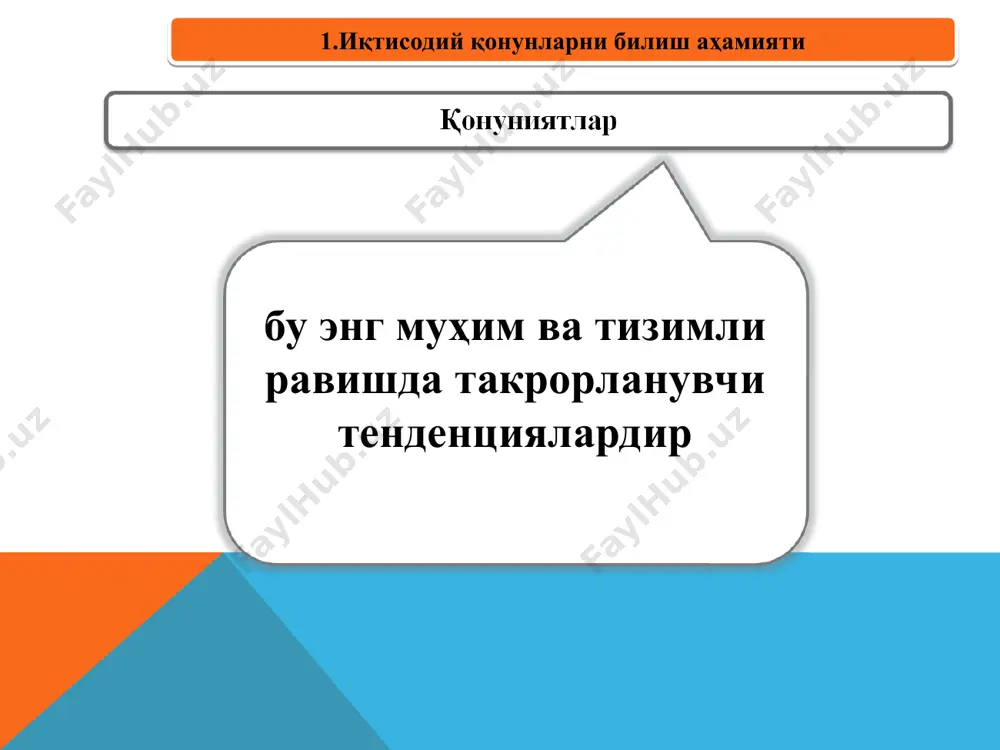 менежмент қонунлари ва тамойиллари - Page 3