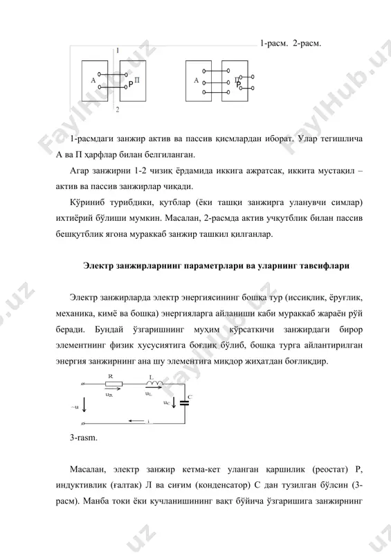 и қуйидагича ифодаланади: бу ерда ва ўтказгичнинг кўндаланг кесими с нинг геометрик ўлчамлари билан ҳам аниқланади. шундай қилиб, р параметри солиштирма ўтказувчанлик γ, ҳарорат т° ва геометрик ўлчамлари г га боғлиқ равишда бирор функция тарзида ифодаланади: r=f1(γ,t0,g). agar γ, to va g tok i га ва майдон кучланганлиги га боғлиқ бўлмаса, у ҳолда р параметри чизиқли бўлади. акс ҳолда параметр эгри чизиқли бўлади (4-а расм) (2-тавсиф). индуктивлик занжирнинг параметри тарзида ғалтакдан ўтаётган ток ҳосил қилган магнит майдоннинг зичлигини (ғалтакни қуршаб олган фазода) билдиради. параметр л (ғалтакнинг ўзиндукция коэффициенти) қанчалик катта бўлса, ҳар хил қийматдаги ток учун магнит оқим ф шунчалик катта бўлади: ф= li электромагнит индукция қонунига биноан, индукция ғалтакдаги ток и нинг ҳар қандай ўзгариши тескари (қарама-қарши йўналган) э.ю.к. ни ҳосил қилади: бу э.ю.к. нинг ғалтак қисмаларига берилган кучланишни ul компенсациялайди. э.ю.к. нинг йўналиши (яъни ишораси) ғалтакдаги токнинг ўзгариш тезлигига ва йўналишига боғлиқ. ток орта борган сари э.ю.к. манфий …