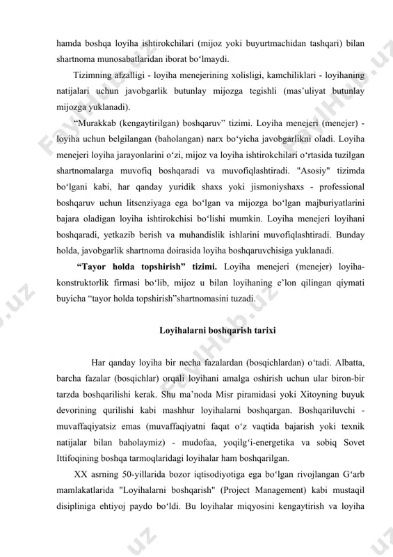 loyihalar ham boshqarilgan. xx asrning 50-yillarida bozor iqtisodiyotiga ega boʻlgan rivojlangan gʻarb mamlakatlarida "loyihalarni boshqarish" (project management) kabi mustaqil disipliniga ehtiyoj paydo boʻldi. bu loyihalar miqyosini kengaytirish va loyiha muvaffaqiyatining konsepsiyasi birinchi navbatda ajratilgan mablagʻlar, jamgʻarmalar va foyda marjlari miqdori bilan yakuniy xarajatlariga mos kelish yoʻli bilan oʻlchanganligi sabab boʻldi. oxirgisi esa, oʻz navbatida, menejment mavzusini tashkil etuvchi bir qator vazifalarni hal qilishning murakkabligiga (tizimliligiga) bogʻliq edi. 50-yillarning oxirlarida loyihalarni boshqarishning birinchi usullaridan biri tarmoqni rejalashtirish va boshqarish usullari (cpm va pert usullari) ishlab chiqildi. dastlab ular “atlas” raketa dasturini va katta sintetik tolalar zavodini qurishda foydalangan. 1960-yillarning oʻrtalarida bu uslublar faol oʻrganilib, va kamroq darajada sssrning kapital qurilish amaliyotiga joriy etila boshladi. shuni ta’kidlash kerakki, 1930 yillar oxirida sovet olimlari gantt jadvallari va siklgrammalari yordamida taqvimli rejalashtirish va oqimli qurishning nazariy asoslarini va amaliy usullarini ishlab chiqdilar, bu esa koʻp jihatdan keyinchalik yaratilgan loyiha boshqaruv apparati poydevori hisoblanadi. 1970-yillarda …