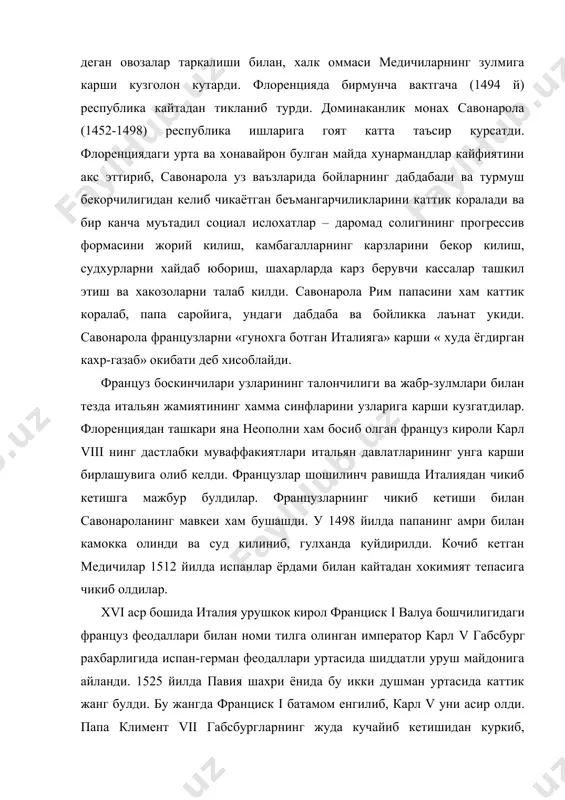 коалициясини уюштиришга харакат килди. карл v буни билиб колиб, 1527 йилда уз кушинларини римга юборди. папа асир олинди, рим эса янада шавкатсиз тарзда таланди. ун мингларча рим ахолиси ва шу жумладан, жуда куп хотин-кизлар ва болалар улдирилди. ландскнехтлар папа саройи – ватиканга кириб, уни хам таладилар ва куп жойларни вайрон килдилар. 1527 йил 6 майдаги «талон-торож куни» итальянлар хотирасида узок вактларгача дахшат ва бенихоя катта миллий бахтсизлик куни булиб колди. мамлакатда иктисодий тушкунлик бошланганига ва сиёсий вазиятнинг огир булишига карамасдан, италия xvi асрнинг биринчи ярмида хали буюк гуманистик маданият маркази булиб колаверди. утмишда тупланган моддий бойликлар хамда xvi-xv асрларда етишиб чиккан олимлар, ёзувчилар, рассомлар, хайкалторошлар, архитекторлар ва уйгонишг маданиятининг бошка номояндалари худди мана шу вактда энг етук самараларини берди. флоренцянинг энг машхур сиёсий арбоби н и к к о л о м а к и а в е л л и (1469-1527) улкан мутафаккир, тарихчи, хукукшунос ва файласуф булган. макиавелли …