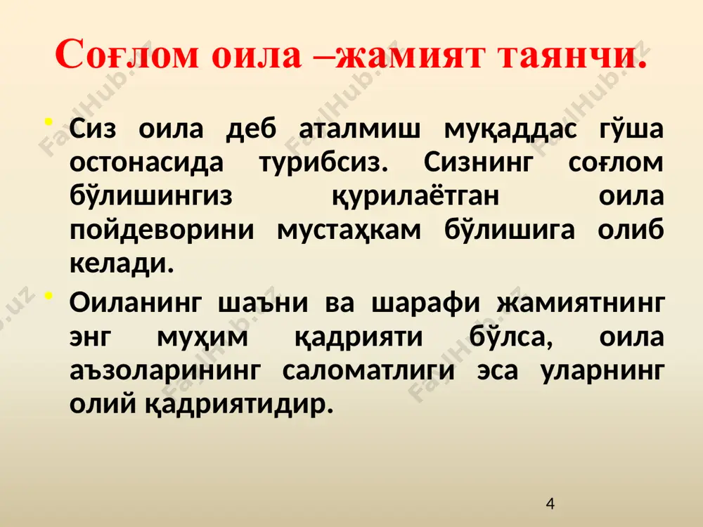 б чиқиш. ёш оилани моддий ва маънавий жихатдан кенг қўллаб-қувватлаш, уларга кўмак, имтиёз ва имкониятлар яратиб бериш. оилани мустаҳкамлашда маҳалланинг ўрни ва ролини янада кучайтириш. оилада тарбиявий муҳитни мустаҳкамлаш. оила институтини таълим – тарбия соҳа муассасасалари билан амалий ҳамкорлигини янада кучайтириш. т а р б и я в и й ф е л и ц и т о л о г и к б о шқ а р у в к о м м у н и к а т и в р е к р е а т и в и қ т и с о д и й р е п р о д у к т и в оиланинг асосий вазифалари эътиборингиз учун раҳмат!!! 13 image1.jpeg image4.gif image5.png image2.jpeg image3.png image6.jpeg image7.png