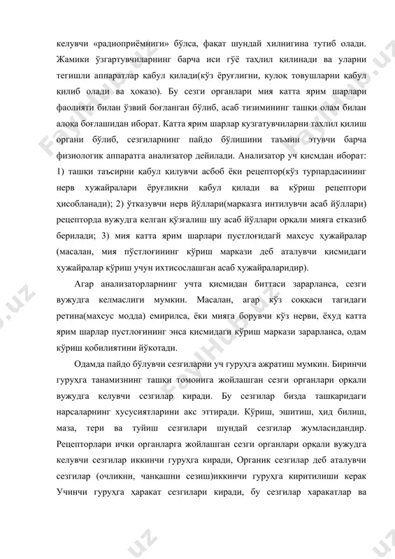 уларни тегишли аппаратлар қабул қилади(кўз ёруғлигни, кулоқ товушларни қабул қилиб олади ва ҳоказо). бу сезги органлари мия катта ярим шарлари фаолияти билан ўзвий боғланган бўлиб, асаб тизимининг ташқи олам билан алоқа боғлашидан иборат. катта ярим шарлар кузгатувчиларни тахлил қилиш органи бўлиб, сезгиларнинг пайдо бўлишини таъмин этувчи барча физиологик аппаратга анализатор дейилади. анализатор уч қисмдан иборат: 1) ташқи таъсирни қабул қилувчи асбоб ёки рецептор(кўз турпардасининг нерв хужайралари ёруғликни қабул қилади ва кўриш рецептори ҳисобланади); 2) ўтказувчи нерв йўллари(марказга интилувчи асаб йўллари) рецепторда вужудга келган қўзғалиш шу асаб йўллари орқали мияга етказиб берилади; 3) мия катта ярим шарлари пустлоғидагй махсус ҳужайралар (масалан, мия пўстлоғининг кўриш маркази деб аталувчи қисмидаги хужайралар кўриш учун ихтисослашган асаб хужайраларидир). агар анализаторларнинг учта қисмидан биттаси зарарланса, сезги вужудга келмаслиги мумкин. масалан, агар кўз соққаси тагидаги ретина(махсус модда) емирилса, ёки мияга борувчи кўз нерви, ёхуд катта ярим шарлар пустлоғининг энса қисмидаги кўриш маркази зарарланса, одам кўриш қобилиятини йўкотади. …