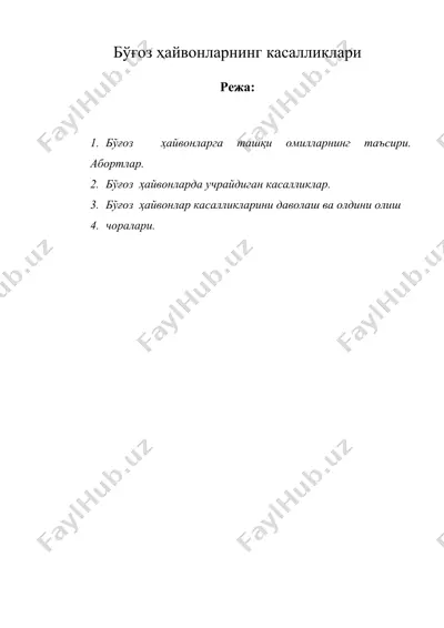 бўғоз ҳайвонларнинг касалликлари — DOC