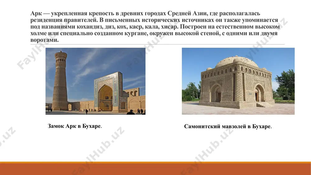 "древние города узбекистана" - Page 5