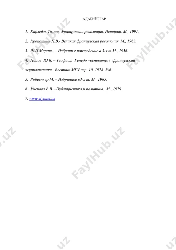 буюк француз инқилоби журналистикаси - Page 5