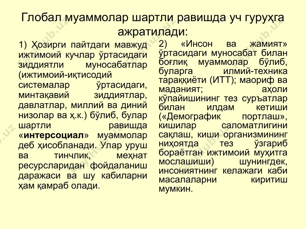 устидан амалга оширилади ва шу ҳудудда яшайдиган аҳолига тааллуқлидир ва ҳ.к. 1991 йил 25 августдаги ўзсср президентининг фармонига кўра республика ҳудудида жойлашган ссср иив ва давлат хавсизлиги комитети ўзссрнинг қонуний тасарруфига олинди республика ва унинг фуқоролари хавфсизлигини, манфаатларини муҳофаза қилишни назарда тутади. республика ҳудудида жойлашган ссср иивнинг ички қўшинлари бевосита ўзсср президентига бўйсундирилди. ўзсср иив, дхқ, прокуратураси ва адлия органлари, шунингдек, республика ҳудудида жойлашган ички қўшинлар, туркистон ҳарбий округи қисмлари ва қўшилмалари партиядан холи қилинди ва ҳ.к. ўзбекистон республикаси қуролли кучлари ҳарбий округлари: шим.-ғарбий ҳарбий округ (қорақалпоғистон республикаси, хоразм вилояти, округ штаби нукус шаҳрида); жан.-ғарбий махсус ҳарбий округ (бухоро, навоий, қашқадарё ва сурхондарё вилоятлари, округ штаби қарши шаҳрида); марказий ҳарбий округ (самарқанд, жиззах, сирдарё вилоятлари, округ штаби жиззах шаҳрида); тошкент ҳарбий округи (тошкент ш. ва тошкент вилояти, округ штаби тошкент шаҳрида); шарқий ҳарбий округ (андижон, наманган, фарғона вилоятлари, округ штаби марғилон шаҳрида). ўзбекистон республикаси ўз қуролли кучларини тузишда бмтнинг ҳуқуқий …