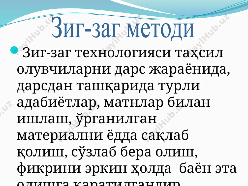 зиг-заг методи - Page 2