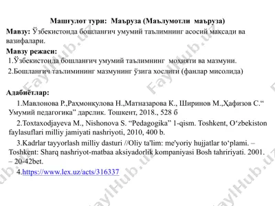 pedagogika haqida ma'lumotlar — PPTX