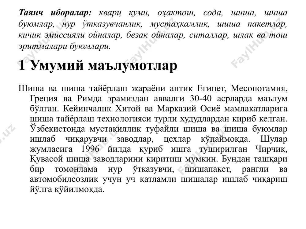 va ko'zgu oynalari silliqlanadi va shaffoflanadi. 3 shishaning tuzilishi va asosiy xossalari shisha to'g'ri fazoviy panjara strukturasiga ega bo'lmaganligi sababli xossalari barcha nuqtalarda bir xil emas. bundan tashqari shishaning muayyan erish harorati bo'lmaydi. shishada kechadigan pishirish va toblash jarayonlarini o'rganish uning tarkibida mikrokristall hosilalar-kristallitlar hosil bo'lishini ko'rsatadi. kristallitlik nazariyasi asosida xossalari mukammallashgan, mo'rtligi kam shishalar-sitallar yaratiladi. shishaning o'ziga xos strukturasi uning shaffofligini, mo'rtligini, atmosfera muhitiga, o'tga chidamligini, harorat o'zgarishiga ta'sirchanligini belgilaydi. nazariy mustahkamligi. deraza oynalarining cho'zilishdagi mustahkamligi 6500-8000 mpa bo'ladi. shisha strukturasida mikrodefektlar bo'lganligi sababli haqiqiy mustahkamligi 30-90 mpa bo'ladi. shishaning siqilishdagi mustahkamligi 700-1000 mpa, ba'zi xollarda 1200 mpani tashkil etadi. nur o'tkazuvchanligi. deraza oynalarining nur o'tkazuvchanligi 90-92%, profillanganiniki 84-86%, shishabloklarniki 80-85% ni tashkil etadi. shisha nurni qaytarish xususiyatiga ega bo'lgani uchun va faqat 2% nurni o'zi yutgani sababli nur o'tkazuvchanligi asosan nurni oynaga tushish burchagiga bog'liq bo'ladi. deraza oynalari infraqizil nurlarni yaxshi, ultrabinafsha nurlarni esa yomon o'tkazadi. shisha zich …