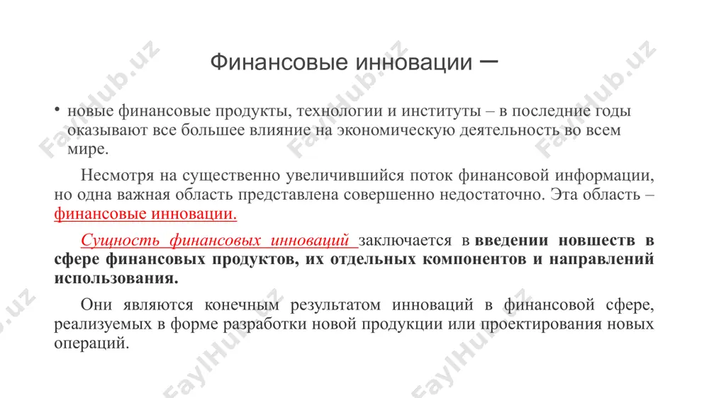 eto vesh, to est eto materialniy ob'ekt prava sobstvennosti. naprimer, dengi, mernie slitki zolota; moneti, dragotsennie kamni, tsennie bumagi, zemelniy uchastok i dr. 2) imushestvennogo prava. oznachaet pravo vladet, rasporyajatsya i polzovatsya opredelennim imushestvom. k finansovomu produktu v forme imushestvennix prav otnosyatsya dokumenti: dogovor bankovskogo scheta, kreditnoe soglashenie, pensionniy polis i t. p. finansovaya operatsiya (lat. operatic — deystvie) oznachaet protseduru deystviy, napravlennuyu na reshenie opredelennoy zadachi po upravleniyu finansami. k finansovim operatsiyam otnosyatsya formi kontrolya i ucheta dvijeniya denejnix sredstv i tsennix bumag (zameniteli deneg), metodi planirovaniya finansovix pokazateley, metodologiya sostavleniya finansovix planov raznix vidov (balans doxodov i rasxodov, plan denejnix potokov, byudjetirovanie, operativnie finansovie plani i dr.), priemi finansovogo analiza, formi organizatsii finansovoy raboti v xozyaystvuyushem sub'ekte, interaktivnoe i drugoe analogichnoe investirovanie kapitala i drugie deystviya, svyazannie s popitkoy zaxvata xozyaystvuyushego sub'ekta (naprimer, deystviya “investorov-stervyatnikov”), deystviya po zaxvatu novix finansovix rinkov. finansovie operatsii kak deystviya imeyut neosyazaemuyu formu, …