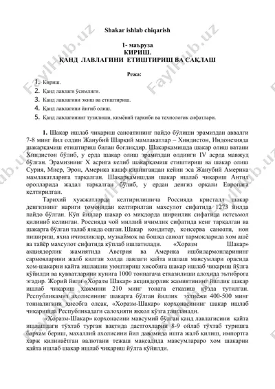 shakar ishlab chiqarish — DOC