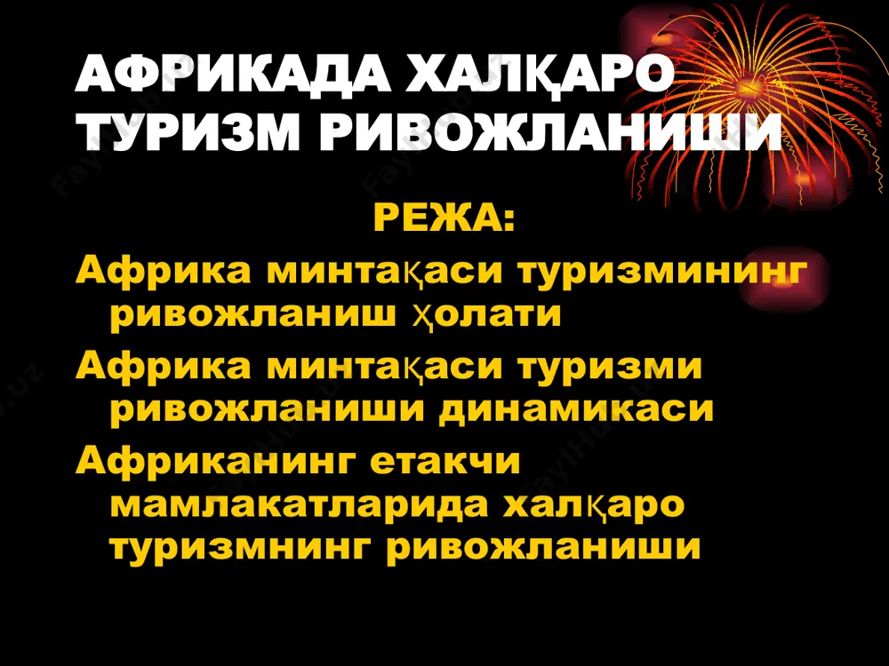 йримлари айниқса шимолий африкада, йирик миллатга айланиб бўлдилар, бироқ кўпчилиги ҳамон элат ва қабила даражасида қолиб келмоқдалар; бунинг устига кўп жойларда уруғ-қабилачилик тизимини қолдиқлари сақланиб келмоқда. африка минтақаси туризми ривожланиши динамикаси йиллар хизмат курсатилган туристлар. млн киши. йиллик ўзгариш %да даромад. млрд. ақш доллари йиллик ўзгариш %да 1990 14.993 8,88 5.238 17,6 1991 15.842 5,66 4.830 -7,79 1992 17.552 10,79 5.855 21,22 1993 17.875 1,84 6.364 8.69 1994 18.477 3,37 6.564 3,14 1995 19.017 2,92 6.980 6,34 1996 19.454 2,2 7.622 9,2 2000 27.400 3,3 10.820 8,7 2001 28.300 3,2 11.666 7,8 2002 29.100 2,8 11.785 1,0 африка минтақалари бўйича 1990-2002 йилларда халқаро туристик ташрифлар ҳудудлар туристик ташрифлар млн. киши йиллик ўзгариш %да 1990 1995 2000 2001 2002 2001/2000 2002/2001 шимолий африка 8,4 7,3 10,1 10,6 10,3 4,8 -2,4 fарбий африка 1,4 1,9 2,6 2,7 2,9 4,9 7,4 марказий африка 0,4 0,4 0,7 0,7 0,7 0,0 0,0 шарқий африка 2,8 …