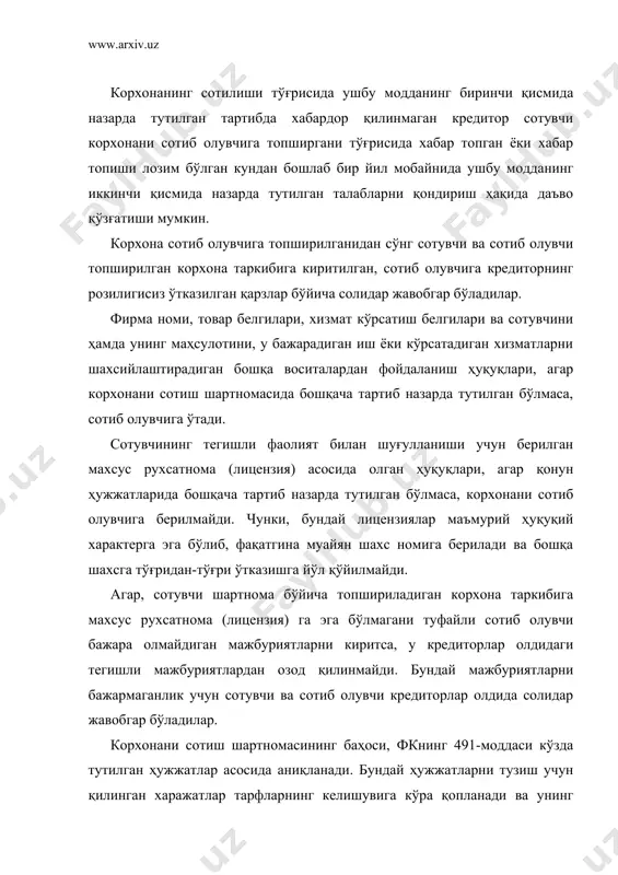 ни сотиш шартномасида бошқача тартиб назарда тутилган бўлмаса, сотиб олувчига ўтади. сотувчининг тегишли фаолият билан шуғулланиши учун берилган махсус рухсатнома (лицензия) асосида олган ҳуқуқлари, агар қонун ҳужжатларида бошқача тартиб назарда тутилган бўлмаса, корхонани сотиб олувчига берилмайди. чунки, бундай лицензиялар маъмурий ҳуқуқий характерга эга бўлиб, фақатгина муайян шахс номига берилади ва бошқа шахсга тўғридан-тўғри ўтказишга йўл қўйилмайди. агар, сотувчи шартнома бўйича топшириладиган корхона таркибига махсус рухсатнома (лицензия) га эга бўлмагани туфайли сотиб олувчи бажара олмайдиган мажбуриятларни киритса, у кредиторлар олдидаги тегишли мажбуриятлардан озод қилинмайди. бундай мажбуриятларни бажармаганлик учун сотувчи ва сотиб олувчи кредиторлар олдида солидар жавобгар бўладилар. корхонани сотиш шартномасининг баҳоси, фкнинг 491-моддаси кўзда тутилган ҳужжатлар асосида аниқланади. бундай ҳужжатларни тузиш учун қилинган харажатлар тарфларнинг келишувига кўра қопланади ва унинг қиймати шартнома баҳосига киритилмайди. корхонани сотиш шартномаси тарафларнинг эрки асосида тузиладиган шартнома бўлганлиги сабабли, баҳо тарафларнинг эрк-иродаларига мувофиқ белгиланади. корхонани сотиш шартномасининг муддатини белгилаш ҳам тарафларнинг эркига мувофиқ аниқланади. қонун ҳужжатларида …