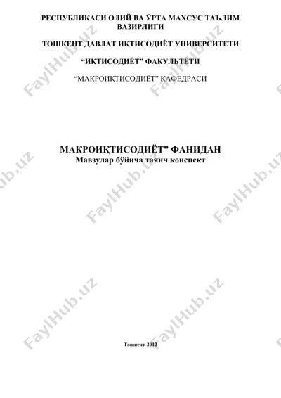 "makroiqtisodiyotga kirish - tayanich konspet" — DOC