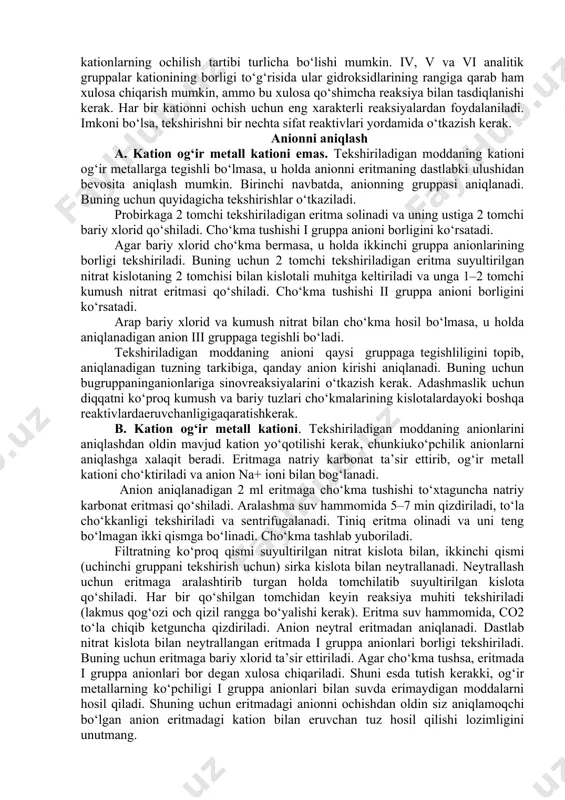 bo‘lgan cho‘kma ortiqcha ammiakda erisa, modda tarkibidagi kation vi gruppa kationi, erimasa kation v gruppa kationi bo‘ladi. cho‘ktiruvchi hcl, h2so4, naoh va nh4oh reaktivlar birontasining ta’sirida ham cho‘kma hosil bo‘lmasa unda modda tarkibida i gruppa kationlari: na+, k+ va nh4+ dan birontasi bor deb xulosa chiqariladi. kationni aniqlash.u yoki bu kationning borligi, uning uchun xos reaksiya bilan tekshiriladi. agar aniqlanadigan kation birinchi yoki uchinchi gruppaga tegishli bo‘lsa, xatoga yo‘l qo‘ymaslik uchun kationlarni aniqlash ketma-ketligiga rioya qilish kerak. bunga amal qilinmaganda bir kationni boshqa kation deb qabul qilish ham mumkin. agar kation boshqa gruppaga tegishli bo‘lsa, kationlarning ochilish tartibi turlicha bo‘lishi mumkin. iv, v va vi analitik gruppalar kationining borligi to‘g‘risida ular gidroksidlarining rangiga qarab ham xulosa chiqarish mumkin, ammo bu xulosa qo‘shimcha reaksiya bilan tasdiqlanishi kerak. har bir kationni ochish uchun eng xarakterli reaksiyalardan foydalaniladi. imkoni bo‘lsa, tekshirishni bir nechta sifat reaktivlari yordamida o‘tkazish kerak. anionni aniqlash a. kation og‘ir …