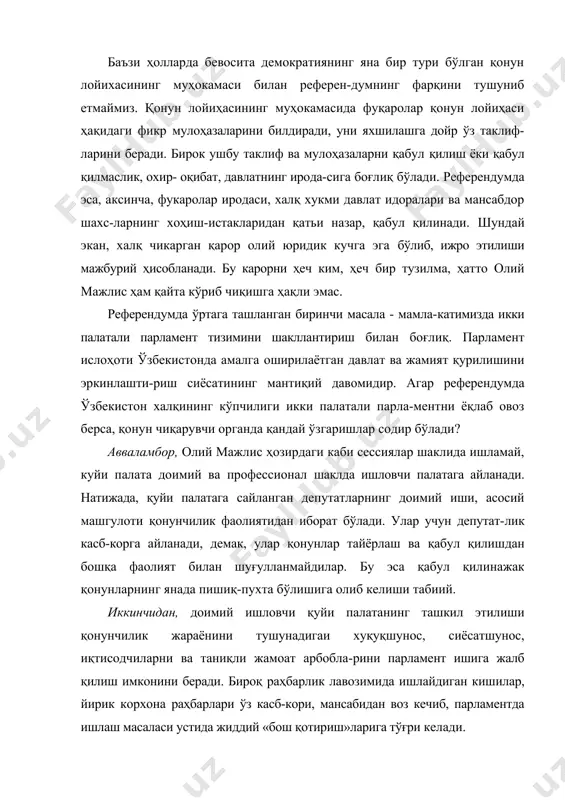 килларидан иборат бўлиши партияларнинг мамлакатимиз хастидаги фаоллигини оширишга муҳим туртки бўлади. чунки навбатдаги сайловларда партия фракциялари-нинг парламснтдаги фаолияти сайловчилар учун овоз бериш мсзони бўлиб хизмат килади. боз устига, қуйи палатанинг иши партия вакиллари фаолиятига богликлиги партиялар ишини жонлантиришга хизмат килади. парламентга номзод кўрсатаётган вақтда партиялар номзодларнинг мансабига, кўрсатган хизматларига қарамай, уларнинг қонунчиликни кай даражада тушуиишига эътибор каратишга мажбур бўладилар. демак, партиялар ўз сафларига имкон кадар фаол, билимли, фидойи кишиларни жалб килишга ҳаракат қилади. бу партия-ларнинг ўз дастурий мақсадларига эришиш имкоииятларини янада оширади. мазкур жараён ўзбекистондаги сиёсий партияларни ривожлаиган давлатларда фаолият юритаётган сиёсий партиялар даражасига кўтарилишига олиб келади. қуйи палатанинг мансабдор шахслар, давлат арбобларидан холи бўлиши денутатларга ўз фикрларини эркин баён килиш имконини беради. оддийгина мисол. айтайлик, туман ёки вилоятдан сайланган депутат парламентдан жой олгач, ўз хокими олдида ўртага ташланган масала бўйича мустақил фикр билдириши, қоким билан маслаҳатлашмай таклиф ки-ритиши мушкуллигини хисобга олиш керак. парламент куйи палатасининг депутатлари ўзлари истиқомат килаётган …