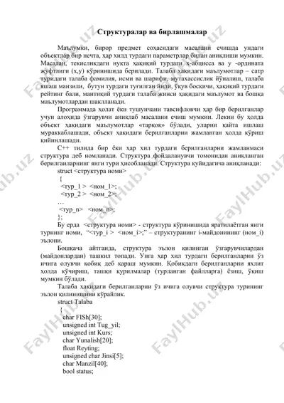 stroktular va birlashmalar — DOC