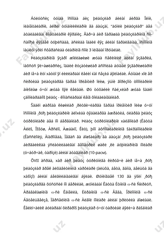 ãèíà èøëàòèëàäè. 1922 éèëäà þëäóç òóðêóìëàðèíèíã ÷åãàðàëîâ÷è ýãðè ÷èçèšëàð òўђðè ÷èçèšëàð áèëàí àëìàøòèðèëèá, àéðèì êàòòà ìàéäîíëè þëäóç òóðêóìëàðè áèð íå÷à þëäóç òóðêóìëàðèãà àæðàòèëäè. áóãóíãè êóíäà îñìîí ñôåðàñè 88 òà ó÷àñòêàãà ÿúíè þëäóç òóðêóìèãà áўëèíãàí. ìàúëóì þëäóç òóðêóìèãà êèðóâ÷è áèð íå÷à ¸ðóђ þëäóçëàð, øó òóðêóìãà ¸êè áàúçàí šўøíè þëäóç òóðêóìèãà êèðóâ÷è õèðà þëäóçëàðíè òîïèøäà ÿõøè îðèåíòèð áўëèá õèçìàò šèëàäè. îñìîíäà ìàúëóì þëäóç òóðêóìèíè ¸êè þëäóçíè òîïèø ó÷óí, äàñòëàá þëäóç õàðèòàëàðè âà àòëàñëàðè áèëàí ÿõøè òàíèøìîš âà ñўíãðà óëàð ¸ðäàìèäà àí÷à ìàøš šèëìîš çàðóð áўëàäè. àéíèšñà îñìîííèíã ñóðèëìà õàðèòàñèäàí ôîéäàëàíèøíè ўðãàíãàí êèøè ó÷óí îñìîíäà ìàúëóì þëäóç ¸êè þëäóç òóðêóìèíè òîïèø, óíèíã ÷èšèø âà áîòèø âàšòëàðèíè òàõìèíèé áåëãèëàø îðòèš÷à šèéèíëèê òóђäèðìàéäè. šóёø, оé, ïëàíåòàëàð âà þëäóçëàðíèíã êўðèíìà ќàðàêàòëàðè àãàð òóíäà ìàúëóì áèð æîéäàí òóðèá þëäóçëàð áèð íå÷à ñîàò äàâîìèäà òèíèìñèç êóçàòèëñà, áóòóí îñìîí ñôåðàñèíèíã þëäóçëàðè, êóçàòóâ÷èäàí ўòóâ÷è ôàðàçèé ўš àòðîôèäà àéëàíèøèíè êўðèø ìóìêèí. áóíäàé àéëàíèø äàâîìèäà èõòè¸ðèé ¸ðèòãè÷, ўç âàçèÿòèíè ãîðèçîíò òàìîíëàðèãà íèñáàòàí …