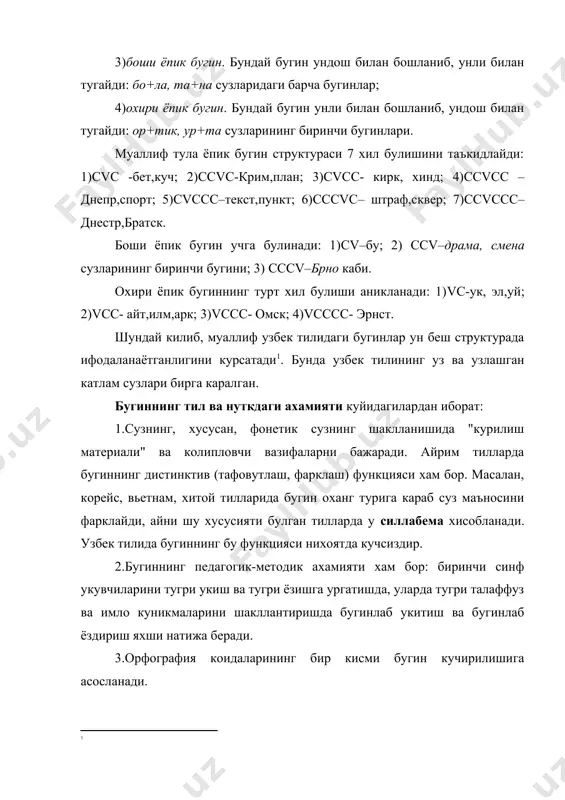 икларга алокадор булишига кура ургунинг куйидаги типлари узаро фаркланади: 1) суз ургуси; 2) синтагма ургуси; 3) айирув (таъкидлов) ургуси. суз ургуси бевосита сузга алокадор булган, суз таркибидаги бугинлардан бирига тушадиган ургудир. фонетик табиатига, тушадиган урнига ва харакат килиш белгисига кура суз ургуси хар хил булади. 1.фонетик табиатига кура суз ургуси динамик, квантитатив, типик оттенкали ва тоник (мусикий) характерларда булиши мумкин: а)динамик ургу (зарб ургуси). ургунинг бу тури суз таркибидаги бугинлардан бирининг, айникса, ундаги унли товушнинг кучли зарб билан талаффуз килинишига асосланади. кучли зарб ва баланд овоз динамик ургунинг акустик белгиси булса, шу овозни юзага келтирувчи нутк аъзолари мускулларининг кучланиши (тортилиши, таранглашиши) бундай ургунинг физиологик белгиси саналади. динамик ургули бугинда кучли зарбнинг булиши унинг шу суз таркибидаги бошка бугинлардан ажралиб туришини таъминлайди; б) квантитатив ургу. ургунинг бу тури ургули бугиндаги унли товушнинг чузик (давомли) талаффуз этилиши билан характерланади; в)типик оттенкали ургу (сифат ургуси). ургунинг бу тури бугиндаги унлининг узига хос типик …