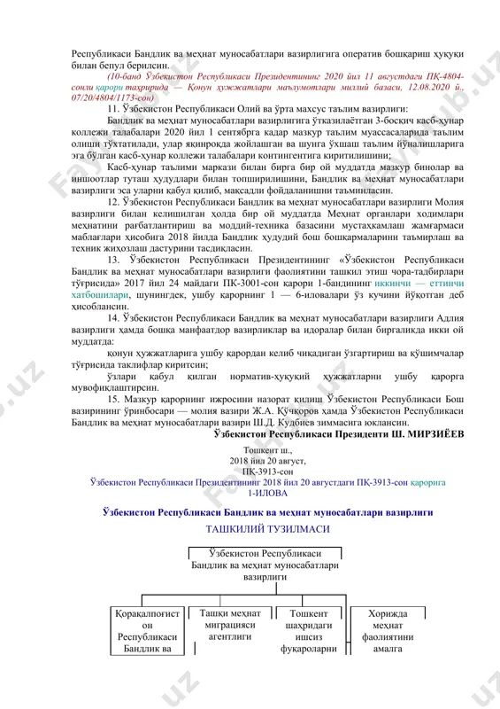 имоий ҳимоя қилиш, шунингдек, белгиланган тартибда хорижга вақтинчалик ишга жойлашиш учун кетаётган фуқароларни олдиндан кўниктириш мақсадида масъулияти чекланган жамият шаклидаги банд бўлмаган аҳолига хизматлар кўрсатувчи «ишга марҳамат» мономарказини тошкент шаҳрининг яшнобод туманида тажриба сифатида ташкил этиш тўғрисидаги таклифи қабул қилинсин. (5-банд ўзбекистон республикаси президентининг 2020 йил 11 августдаги пқ-4804-сонли қарори таҳририда — қонун ҳужжатлари маълумотлари миллий базаси, 12.08.2020 й., 07/20/4804/1173-сон) 6. ўзбекистон республикаси бандлик ва меҳнат муносабатлари вазирлиги ҳузуридаги тошкент шаҳридаги ишсиз фуқароларни касб-ҳунарга ўқитиш маркази (кейинги ўринларда марказ деб юритилади) бандлик ва меҳнат муносабатлари вазирлиги тасарруфига ўтказилаётган касб-ҳунар коллежлари ва уларнинг ҳузурида ташкил этилаётган касбга ўқитиш марказлари ишини ташкил этиш, мувофиқлаштириш ва ўқув-методик таъминлаш учун масъул бўлган бош муассаса этиб белгилансин. марказ тузилмасида бюджетдан ташқари маблағлар ҳисобига молиялаштириладиган касб-ҳунар-техник ўқитишни ташкил этиш бошқармаси 5 та штат бирлигидан иборат таркибда ташкил қилинсин. марказ директорининг меҳнатига ҳақ тўлаш даражаси ўзбекистон республикаси бандлик ва меҳнат муносабатлари вазирлигининг бошқарма бошлиғи, касб-ҳунар-техник ўқитишни ташкил …