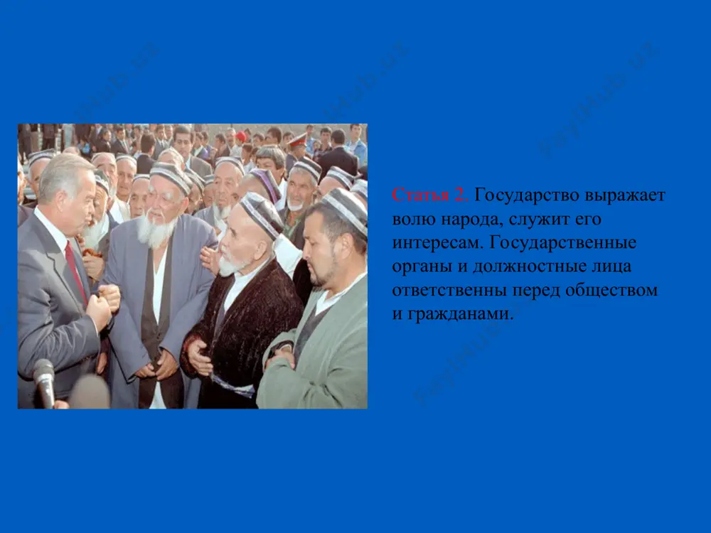конституция республики узбекистан - Page 5