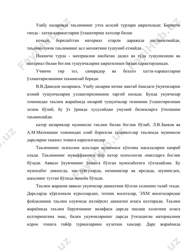 а ажойиб иборани кўллайдилар: "талаба-тўлдирилиб турилиши керак бўлган идиш эмас, балки ёкиб турилиши лозим бўлган машъалдир". бу фикрнинг тагида чукур маъно бор. зеро, ўкитувчи биз юкорида таъкидлаб ўтган таълим методлари муаммоли таълим, кисман изланиш метод ива тадкикот методларидан кенг кўлланиши керак. таълим жараёнини бугунги кундаги асосий талабаларидан бири эркин фикрловчи, мустакил тафаккурга эга бўлган шахсни шакллантириш бўлиб, юкорида айтиб ўтган методлардан фойдаланиш учкунлардан ката машъаллар пайдо бўлишини таъминлаб беради. таълим жараёнида ўкувчиларнинг билишга кизикишлари гоят ката рол уйнайди. маълумки, кизикиш укувчиларнинг эмоционал безаги, бирор буюмни, бирор фаолиятни танлаш муносабати ва йўналишидир. маълумки, психологияда кизикишнинг икии тури ўкувчиларнинг таълим жараёнида аникланади. биринчиси, бевосита кизикиш, иккинчиси билвосита кизикиш. хар бир ўкитувчи ўз ўкувчиларида ўз фанига нисбатан билвосита кизикишни таркиб топтиришга харакат килади. кизикишлар оркали ўкувчиларда таълимга актив муносабат намоён бўлади. психолигияда кизикиш бу - шахснинг ўзи учун кимматли ёки ёкимли бўлган муайян нарса ёки ходисаларга муносабатидир. кизикишлар шахснинг мухим ва индивидуал хусусиятларидан …