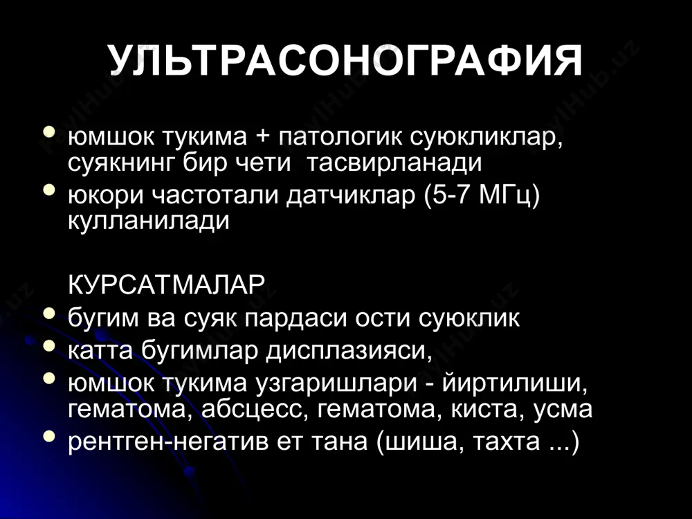таянч-харакат тизими касалликларининг нур ташхиси - Page 5