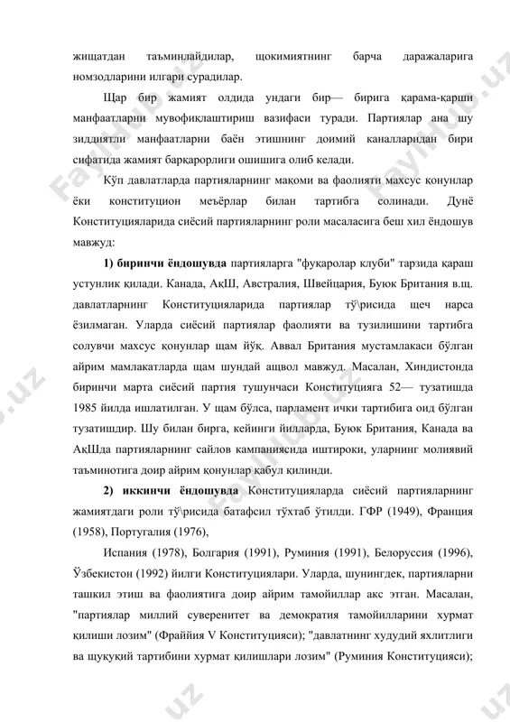 . ислом қонунчилигига кўра, партияларга бирлашиш — умма (жамоа) бирлигига зиён етказади, деб щисобланади. 5) айрим авторитар давлатларда қўлланиладиган бешинчи ёндошувнинг мощияти шундаки, уларда конституция ёки махсус қонунларда аниқ кўрсатилган партияларгина амал қилиши мумкин. масалан, бразилияда 19б4 йилги щарбий тўнтаришдан сўнг ўтган 25 йил ичида фақат икки партия фаолияти рущсат этилган: улардан бири — щукумат партияси, иккинчиси унга нисбатан щайрихощ мущолифот ролини ўйнаган. индонезияда 1975 йил қонуни билан давлат мафкураси — парчаланишини тан олувчи учта партия фаолиятигина рущсат этилган в.щ. партияга берилган щуқуқий таъриф щам умумий, щам алощида белгиларни ўз ичига олади. бу белгилардан энг мущимлари: сайловларда иштирок этишнинг мажбурийлиги, партиялар фаолиятининг доимийлиги, сиёсий иштирок этишнинг, уюшганликнинг даражаси, аъзоларнинг сони ва партиянинг номидир. бу таърифга кўра, фаолияти доимий бўлмаган ташкилотлар, масалан, фақат сайловолди даврида фаолият юритувчи сайловчилар иттифоқи каби ташкилотлар партия, деб щисобланмайди. партиянинг расмий тан олинишини кўрсатувчи, унга давлат щимоясини берувчи мущим адолат — бу рўйхатдан ўтказишдир. партия рўйхатдан …