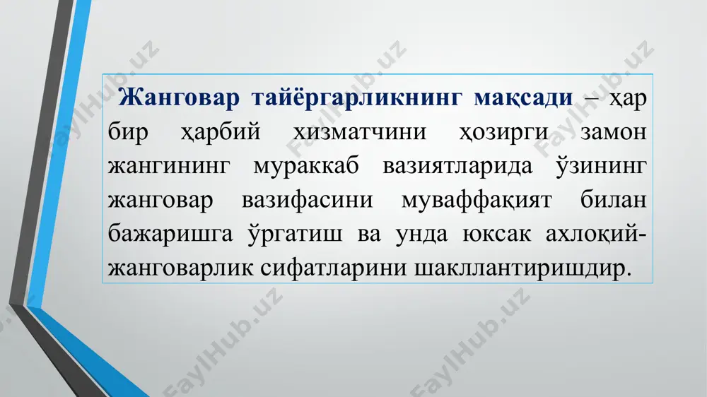 ришишнинг асосий шароитидир. отиш тайёргарлиги қўшинлар дала машғулотларининг асосий қисмидир. шахсий таркибнинг отиш тайёргарлигидаги юқори сифати машғулотларни тўғри ташкиллаштирилишида, отиш машқлари ва отишларни доимо ўтказилишида, замонавий ўқув-моддий базани оқилона ишлатишида таъминланади. жанговар тайёргарликнинг асосий турлари: отиш тайёргарлиги, жанговар ва ўқув отишмалар жараёнида шахсий таркибнинг қурол билан муомалада бўлиш маҳорати, мўлжаллаб ўт очишни олиб боришлик ҳосил бўлади. жанговар тайёргарликнинг асосий турлари: техник тайёргарлик ҳарбий хизматчиларда кескин ўзгарадиган вазият шароитида жанговар-хизмат вазифаларини бажариш вақтида юқори руҳий бардошликни шакллантириш учун катта имкониятларга эга. ҳайдовчининг техник тайёргарлиги мураккаб вазият шароитида жанговар вазифаларни бажаришда доимий жанговар, аҳлоқий тайёргарлик ва руҳий бардошликни, жанговар машиналарни ва автомобил техникаларни авариясиз ишлатишни таъминлашга йўналтирилган бўлиши керак. жанговар тайёргарликнинг асосий турлари: ҳарбий хизматчилар жисмоний тайёргарлик давомида жисмоний соғлигини, уларнинг иродали ҳулқи ва руҳий бардошликни аниқлайдиган асаб тизимини мустаҳкамлайди. тўғри ташкиллаштирилган жисмоний тайёргарлик кучни, тезликни, чаққонликни, чидамлиликни ривожлантиради ва шу билан намоён бўладиган жанговар сифатлар ва аҳлоқий-руҳий тайёргарлигини мустаҳкамлашда ёрдам беради. …