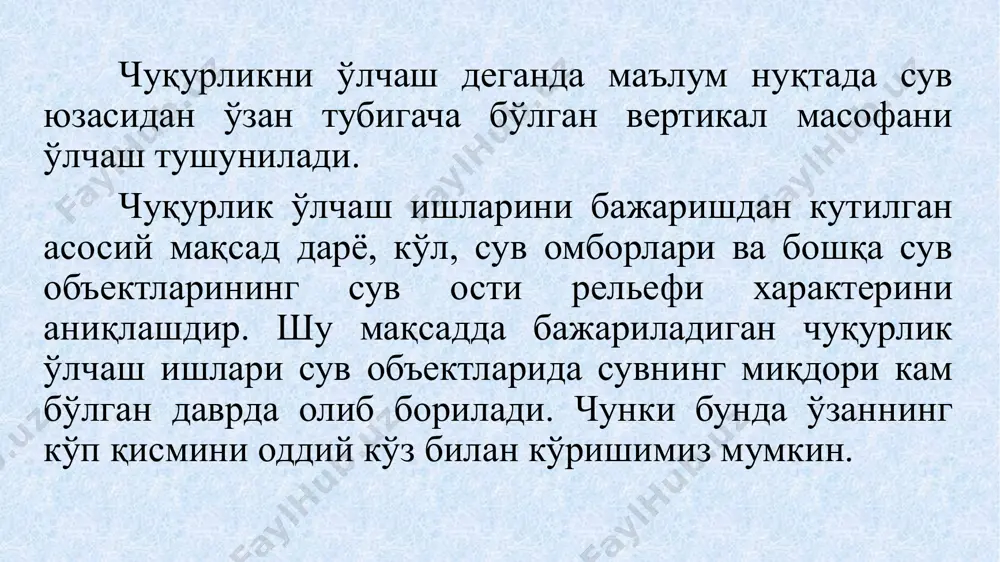 офили сув юзаси дарё ўзани кўндаланг қирқимининг асосий морфометрик элеметларига қўйидагилар киради: 1) дарёнинг кенглиги - в, м; 2) жонли кесма майдони - ω, м 3) максимал чуқурлиги - hmax, м; 4) ўртача чуқурлиги - hўрт, м; 5) намланган периметри - χ, м; 6) гидравлик радиуси - r, м. дарёнинг кенглиги деб, чап қирғоқ билан ўнг қирғоқ орасидаги оқим йўналишига перпендикуляр бўлган масофага айтилади. жонли кесма майдони деб оқим йўналишига перпендикуляр бўлиб, ўзан туби ва сув юзаси чизиқлари билан чегараланган майдонга айтилади. ўртача чуқурлик деб, жонли кесма майдонининг дарё кенглигига бўлган нисбатига айтилади: дарё ўзанининг намланган периметри деб, унинг сув билан қопланган қисмининг кўндаланг кесим узунлигига айтилади. фойдаланилган адабиётлар 1. акбаров а., назаралиев д., ҳикматов ф. гидрометрия. – тошкент: тими, 2008. 2. карасев и.ф. и др. гидрометрия. – л. гидрометеоиздат, 1991. 3. лучшева а.а. практическая гидрометрия.- л. гимиз, 1983. 4. юнусов ғ.х. гидрометриядан амалий машғулотлар. -тошкент университет, 2002. image1.jpeg image2.jpeg …