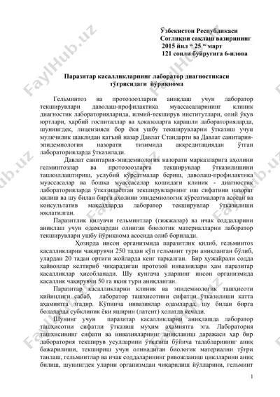 паразитар касалликларнинг лаборатор диагностикаси тўғрисидаги йўриқнома — DOCX
