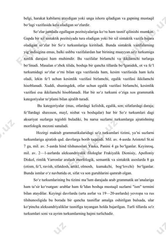 masalan, ot, fe'l turkumlari uchun har uchala belgi yetakchi bo'lsa, olmosh va son uchun bu belgilar o'ta past darajada yoki sifat ravishda sintaktik belgi kuchli bo'lganidek, morfologik belgi u darajada emas. o'zbek tilida so'z turkumlari 12 ta bo'lib ular quyidagi guruhlarga bo'linadi: 1. mustaqil so'zlar. lug'aviy ma'noga ega bo'lmagan, so'z va gaplarni o'zaro bog'lash, ularga qo'shimcha ma'no berish uchun ishlatilib, gapda biror gap bo'lagi vazifasida qo'llanilmaydigan so'zlar yordamchi so'zlar deyiladi. yordamchi so'zlarga ko'makchi, bog'iovchi, yuklama kiradi. yordamchi so'zlar lug'aviy ma'no anglatmaydi. masalan, uchun, ammo, sayin, bilan, va deganda hech narsani tushunmaymiz. biroq, til tizimida bu so'zlarning ham o'ziga xos o'rni bor. binobarin. ular so'z va gaplarni o'zaro munosabatlarini uyushtiradi (ko'makchi), so'zva gaplarni o'zaro bog'laydi (bog'lovchi), so'zlarga, ba'zan gapga qo'shimcha ma'no beradi (yuklama). shunga ko'ra yordamchi so'zlar ham til tizimidagi o'ziga xos xususiyatlari mavjud bo'lgan so'zlardir. modal so'zlar. so'zlarning fikrga yoki fikrning borliqqa bo'lgan munosabatini ifodalaydi. garchand, modal so'zlar lug'aviy ma'no …