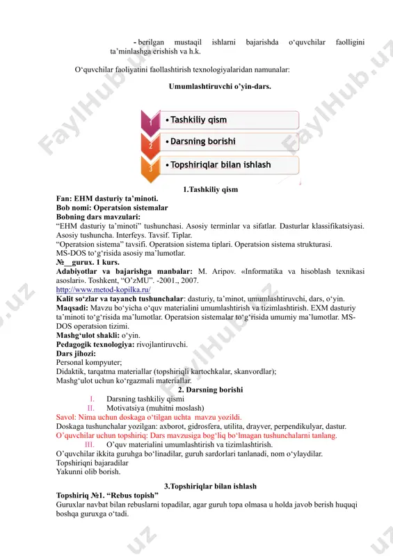 mining bir butunligining ta’minlanishi; · ta’lim tizimi elementlari(ta’limning maqsadi, mazmuni, shakli, metodi, vositasi va nazorat)ning o‘zaro va tizimdagi bir-biri bilan aloqasini aniqlash (maqsadning mazmun bilan, mazmunning vosita bilan, vositaning shakl bilan, yoki ta’lim vositalari: texnik, didaktik yordamchi vositalari va h.k.) va faol holga keltirish; · o‘quvchilar faoliyatini faollashtirishda ta’lim tizimining har bir tarkibiy qismi o‘ziga ma’lum vazifani olishi: motivatsiya hosil qilish, mazmunni tezkor yetkazish, yo‘naltiruvchanlik, irodalilik va baholovchilik; · ta’lim tizimining tarkibiy qismidagi ta’limning mazmuni, metodlari o‘quv faoliyatini tashkil etish shakllari o‘quvchilar faoliyatini faollashtirishga ko‘proq hissa qo‘shishini hisobga olish va h.k. xulosa qilib shuni aytishimiz mumkinki, o‘quvchilar o‘quv-biluv faoliyatini faollashtirish asosida o‘quv jarayonini tashkil etish, shaxs faolligi muammosini hal etib, o‘quvchi faolligini o‘qituvchi faolligi darajasiga yaqinlashtiradi. a.abduqodirov o‘quvchilar faoliyatini faollashtirish texnologiyalariga o‘yinli, muammoli, kommunikativ o‘qitish, kerakli tushunchalar kabi texnologiyalarni keltirib o‘tganlar, o.yu.gluxova esa o‘z tadqiqotlarida faol (interfaol) o‘qitish, o‘yinli, imitatsiyali, noan’anaviy va loyihaviy o‘qitish texnologiyalarini keltirib o‘tadi. o‘yinli ta’lim texnologiyasi. …