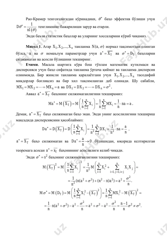 хил тақсимланган деб олинади. шу сабабли, 1 2 nmx mx mx a    ва 2 1 2 ndx dx dx     . аввал ta x  баҳонинг силжимаганлигини текширамиз:   1 1 1 1 1n n t i i i i ma m x m x mx na a n n n                 . демак, ta x  баҳо силжимаган баҳо экан. энди унинг асослилигини текшириш мақсадида дисперсиясини ҳисоблаймиз:   2 2 1 1 1 1 1n n t i i i i a da d x d x dx na n nn n                 . ta x  баҳо силжимаган ва 0 a da n    бўлишидан, юқорида келтирилган теоремага …