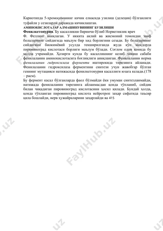 лаги, яъни транслокацияси бор 13-15- хромосомалар ўтса, болада юқоридаги касалликка хос белгилар содир бўлмас экан. "мушук чинқириғи" касаллиги билан туғилган болаларнинг соғ болаларга нисбатан учраш нисбати аниқ эмас, лекин кейинги пайтларда бу касалликка дучор бўлган болалар сонининг кўпайганлиги маълум. ҳозирги вақтда бу касаллик 1 : 50000 нисбатда учраётганлиги маълум. "мушук чинқириғи" синдроми. касалликнинг асосий белгилари қуйидагилар: овоз пайларида ўзгариш бўлганлиги учун мушукларнинг чинқириб миёвлашига ўхшаш овоз чиқаради, чуқур аклий заифлик, жисмоний заифлик, юз тузилиши юмалоқ, калла суяги кичик, кўз кесими антимонголоид типда, қон айланиш системаси, овқат ҳазм қилиш системаси билан боғлиқ қатор нормадан чеккага чиқиш ҳолатлари кўзатилади. ушбу синдром билан тўғилган чақалоқларнинг кўпи ҳаётини биринчи йилиёқ ўлиб кетади, ҳаётини давомийлиги жуда қисқа. улардан фақат 14 % гина 10 ёшдан ошиши мумкин. касалларнинг 50 % ида ҳиқилдоқ нотўғри тузилишга эга ва 25 % ида эса юрак тузилишида ўзгариш бўлади. кариотипда 5-хромосоманинг кичик елкасида узилиш (делеция) бўлганлиги туфайли у сезиларли даражада кичиклашган. …