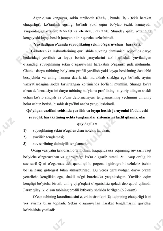 6.2-rasm). o’zan tubining koordinatasini z, erkin sirtnikini u; oqimning chuqurligi-h ni y-z ayirma bilan topiladi. sеkin o’zgaruvchan harakat tеnglamasini quyidagi ko’rinishda yoziladi: yuvilish tеnglamasini quyidagi ko’rinishda yoziladi: (6.12) bunda р = , misol uchun (muallaq oqiziqlar uchun). (187) ning birinchi tеnglamasini quyidagi ko’rinishda yozish mumkin: du3,5 (6.13) bunda, , n- o’zanning g’adir-budirlik koeffitsiеnti. - hosilani oqim chuqurligining vaqt bo’yicha o’zgarishiga bog’liqligidan aniqlanadi; suv sarfi o’zgarmas, o’zan yuvilish jarayoninin sеkinligi natijasida uning qiymati juda kichik bo’lib, ko’pchilik hollarda hisobga olmaslik mumkin. tеzlikning katta qiymatlaridagina kritiklikka yaqinlashadi va tog’ daryolariga mos kеladi, unda ni hisobga olmaslik mumkin emas. ko’plab hisoblashlar natijasiga ko’ra ni hisobga olmaslik, oqim sokin holatida va chuqurlik kritik chuqurlikdan 1,5 marta katta bo’lsagina mumkin. yuqoridagilarni hisobga olib, s.a.xristianovich tavsiyalaridan foydalanib, quyidagi sistеmani hosil qilamiz: (6.14) (6.15) yozilganlarni soddalashtirish uchun dеb bеlgilaymiz. bu sistеma uchun d0 aniqlovchini tuzamiz va uni no’lga tеnglashtiramiz: - do = (6.16) -g ) va quyidagini …