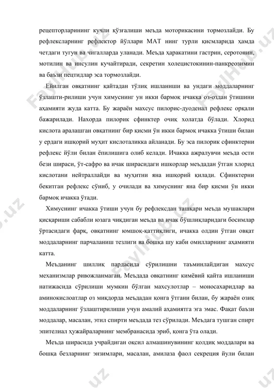 л алмашинувининг қолдиқ моддалари ва бошқа безларнинг энзимлари, масалан, амилаза фаол секреция йули билан эмас, балки экскреция йули билан ажратилади. меъданинг экскретор фаолияти асосий ажратув аъзолари – буйракларнинг фаолияти бузилганда кучаяди. меъда безларининг мукоцитлари ажратадиган шилимшиқ моддалар – мукоидлар шиллиқ пардани кимёвий ва механик шикастланишдан сақлайди. бундан ташқари, шу мукоидлардан бири – гастромукопротеид эритропоэз учун жуда ҳам муҳим модда. қон яратилишининг (каслнинг) ички омили номини олган ушбу модда бўлмаса, витамин в12 (касл ташқи омилининг) сўрилиши етарли бўлмайди ва жуда хавфли камқонлик хасталиги ривожланади. меъда безлари (асосан фундал қисмидаги) бир кеча – кундузи 2,0-2,5л шира ажратади. тиниқ рангсиз суюқлик ширада 0,3-0,5% миқдорда хлорид кислота бўлгани учун муҳити кислотали (рн 1,5-1,8). меъда ширасининг хлорид кислотаси қуйидаги вазифаларни бажаради: 1) ноактив пепсигоген-ларни фаол пепсинга айлантиради; 2) пепсинлар фаоллиги юзага чиқиши зарур бўлган кислотали муҳитни яратади; 3) овқат оқсилларини денатурацияга учратади, юмшатади, натижада уларнинг парчаланиши енгиллашади; 4) пилоруснинг ёпилиб – очилишини ва химуснинг ичакка …