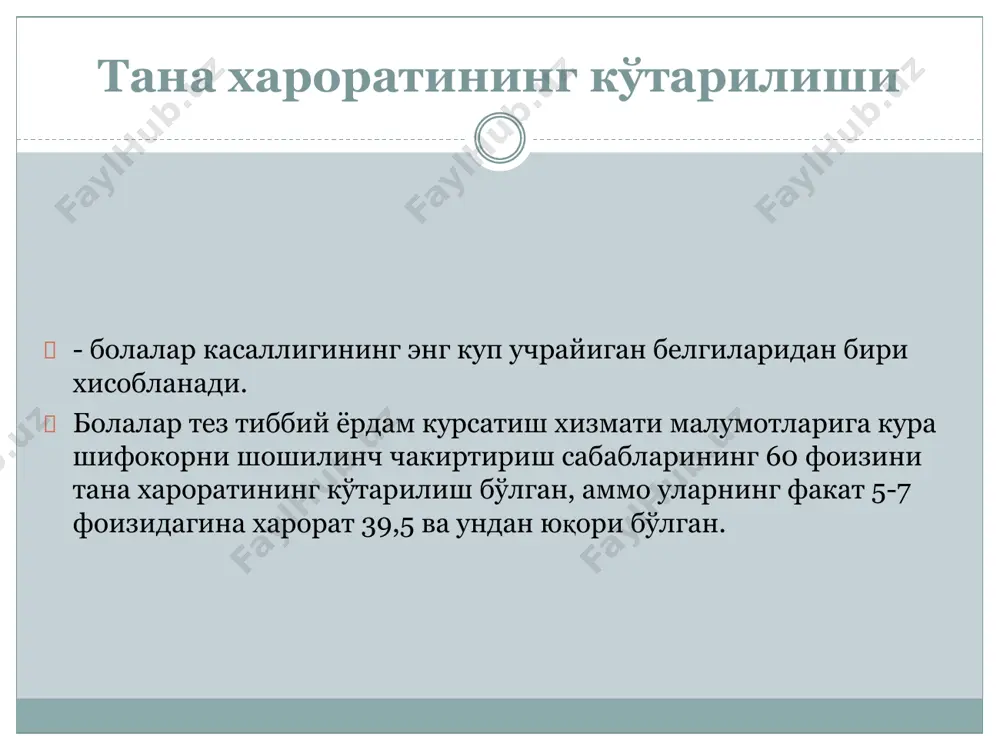 хавф туғдиради. шартли равишда талваса холатини икки кўринишда бўлиши мумкин:  -аура эпилептик холатлар  -тоник талвасаланиш (30 сек.-1 мин.)  -клоник талвасаланиш (3-5 мин.)  -уйқу ноэпилептик холатлар ўткир вирусли инфекциялар, жарохатлар, мода алмашинувининг бўзилишларида намоён бўлади. image1.jpg image2.png image3.png